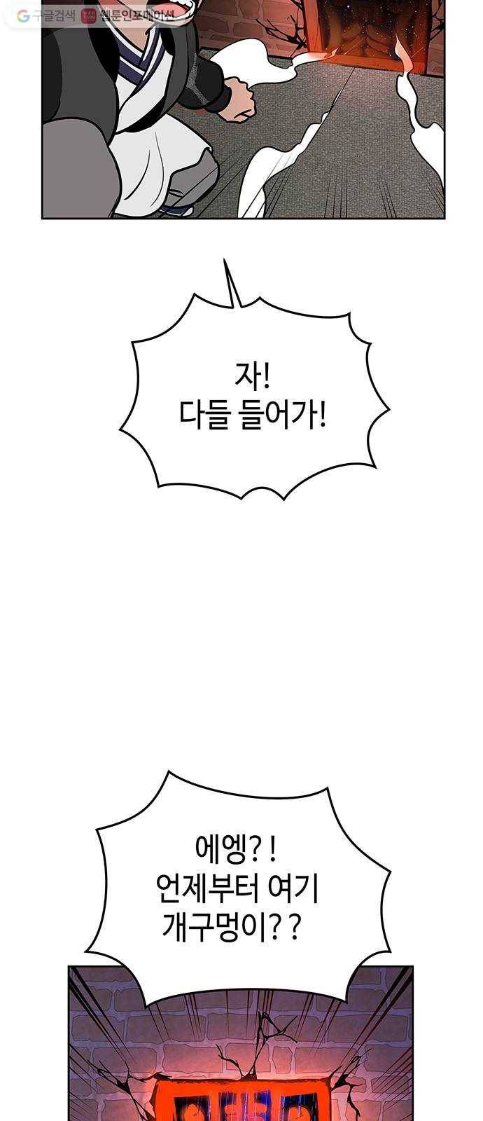 신이 담긴 아이 1화 금화주 (1) 114