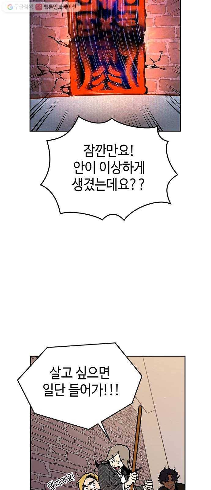 신이 담긴 아이 1화 금화주 (1) 115