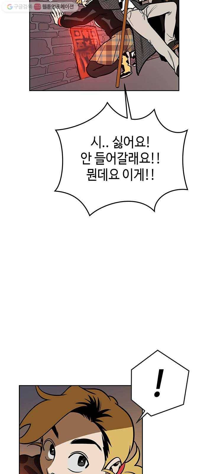 신이 담긴 아이 1화 금화주 (1) 116