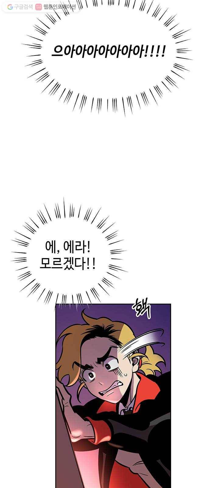 신이 담긴 아이 1화 금화주 (1) 118