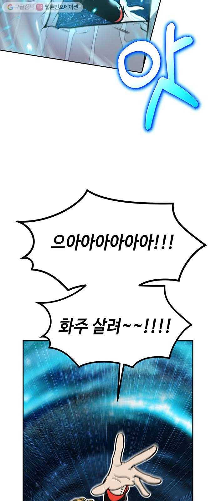 신이 담긴 아이 1화 금화주 (1) 120