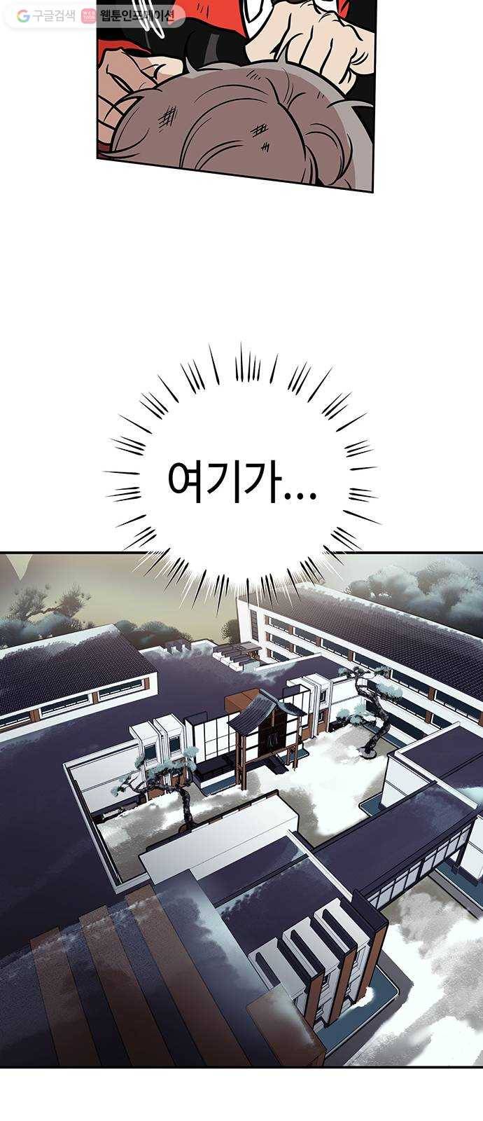 신이 담긴 아이 1화 금화주 (1) 124