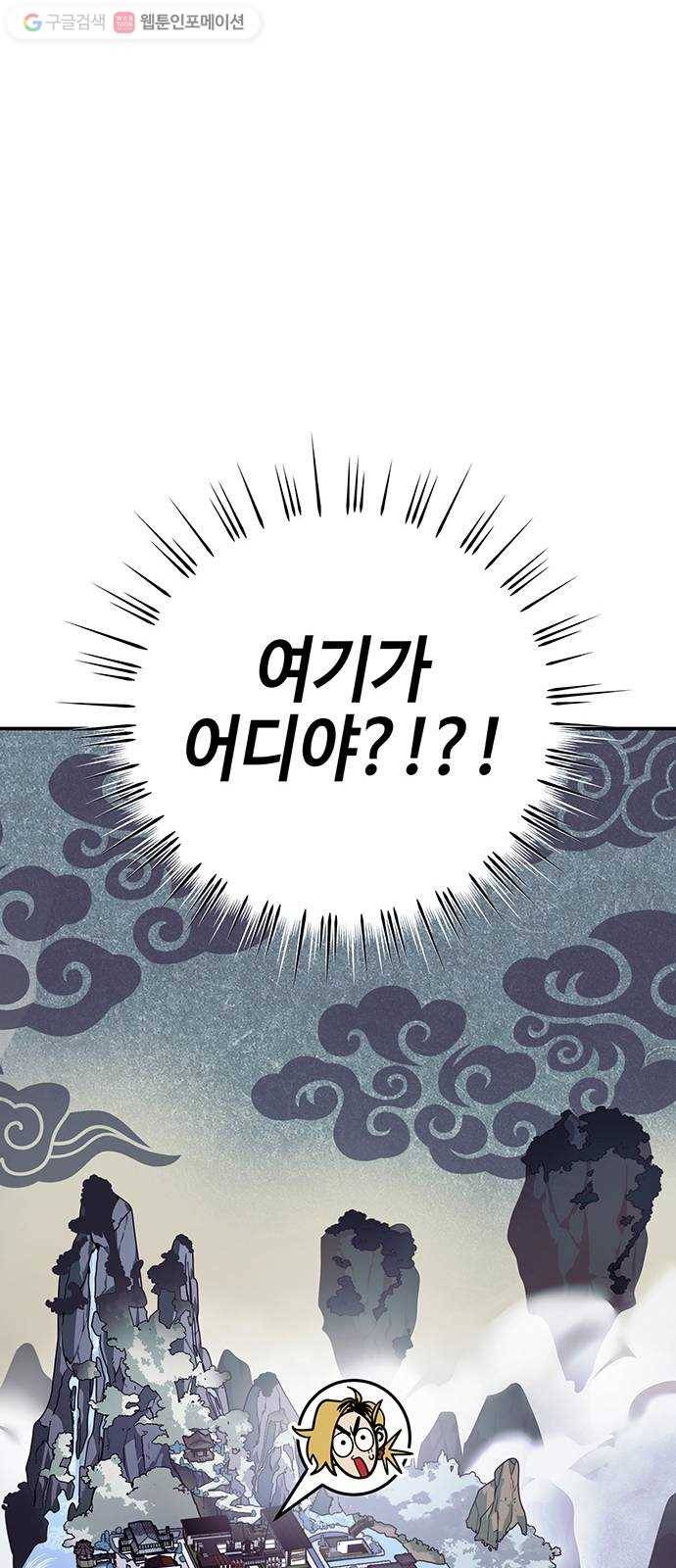 신이 담긴 아이 1화 금화주 (1) 125