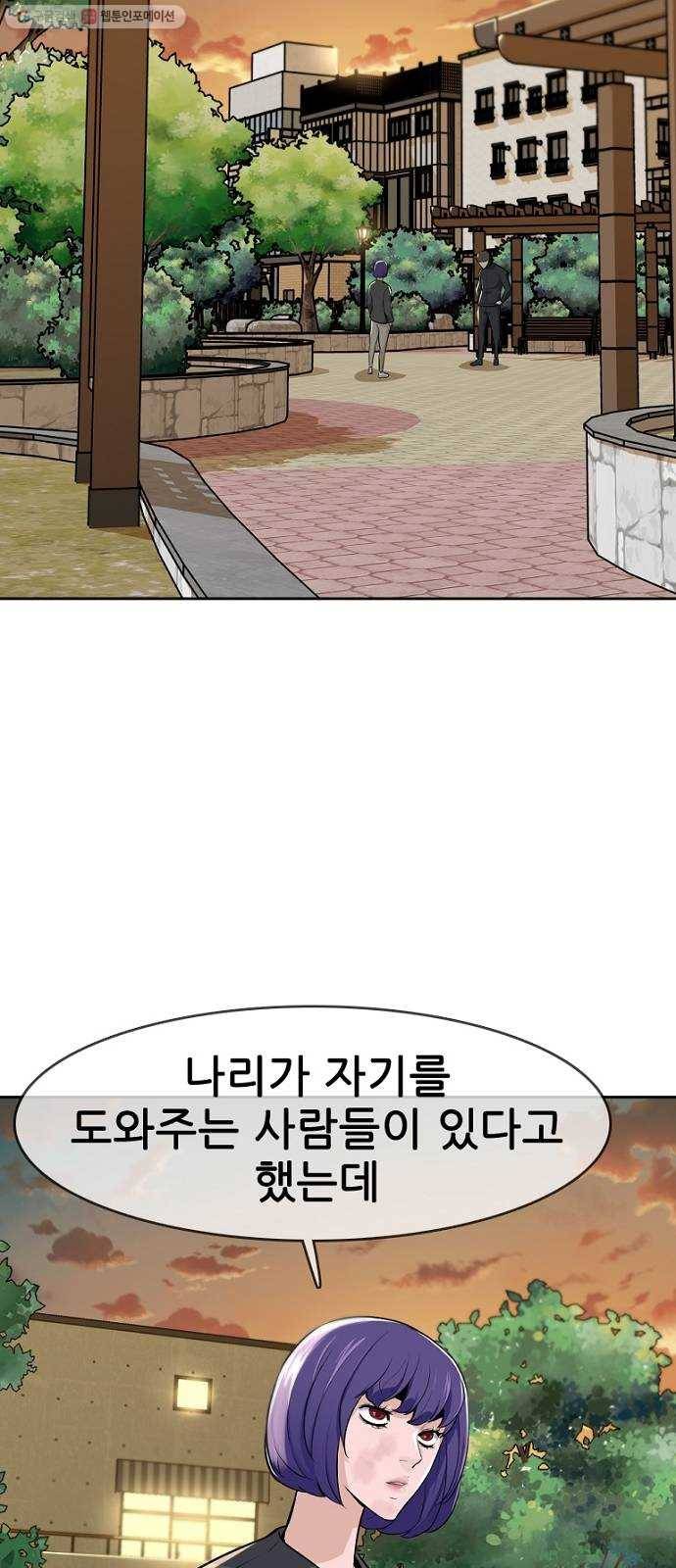 스트러글 18화 - 강세구2 2