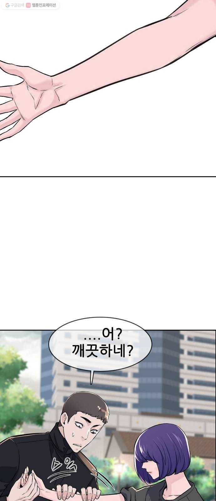 스트러글 18화 - 강세구2 13