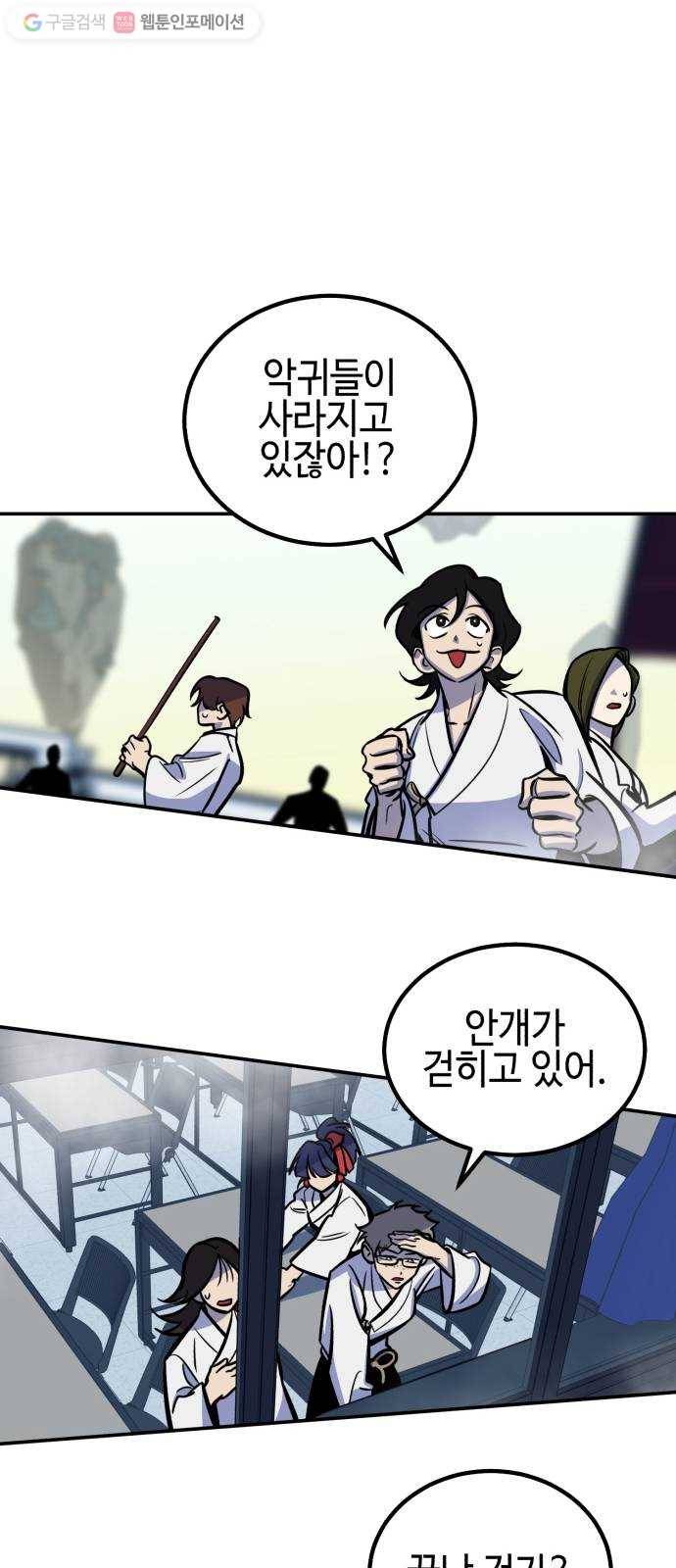 신이 담긴 아이 12화 입학시험 (8) 9