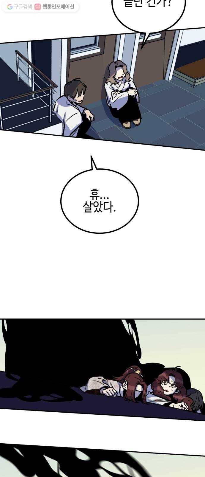 신이 담긴 아이 12화 입학시험 (8) 10