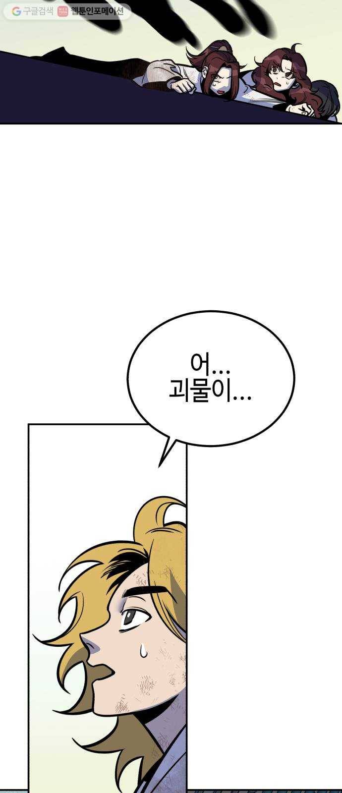 신이 담긴 아이 12화 입학시험 (8) 11