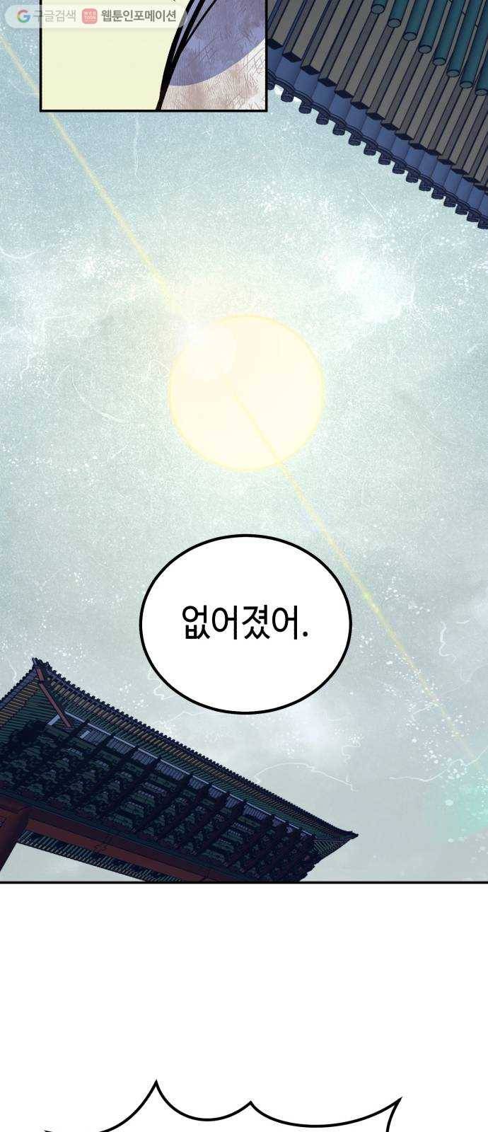 신이 담긴 아이 12화 입학시험 (8) 12