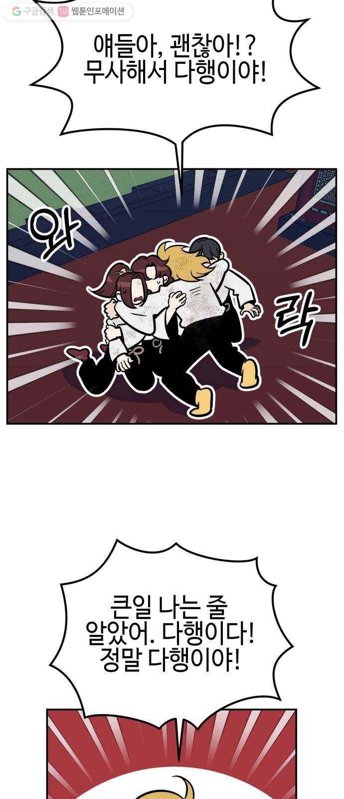 신이 담긴 아이 12화 입학시험 (8) 13