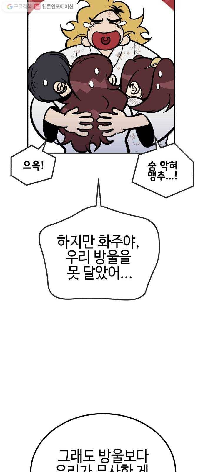 신이 담긴 아이 12화 입학시험 (8) 14