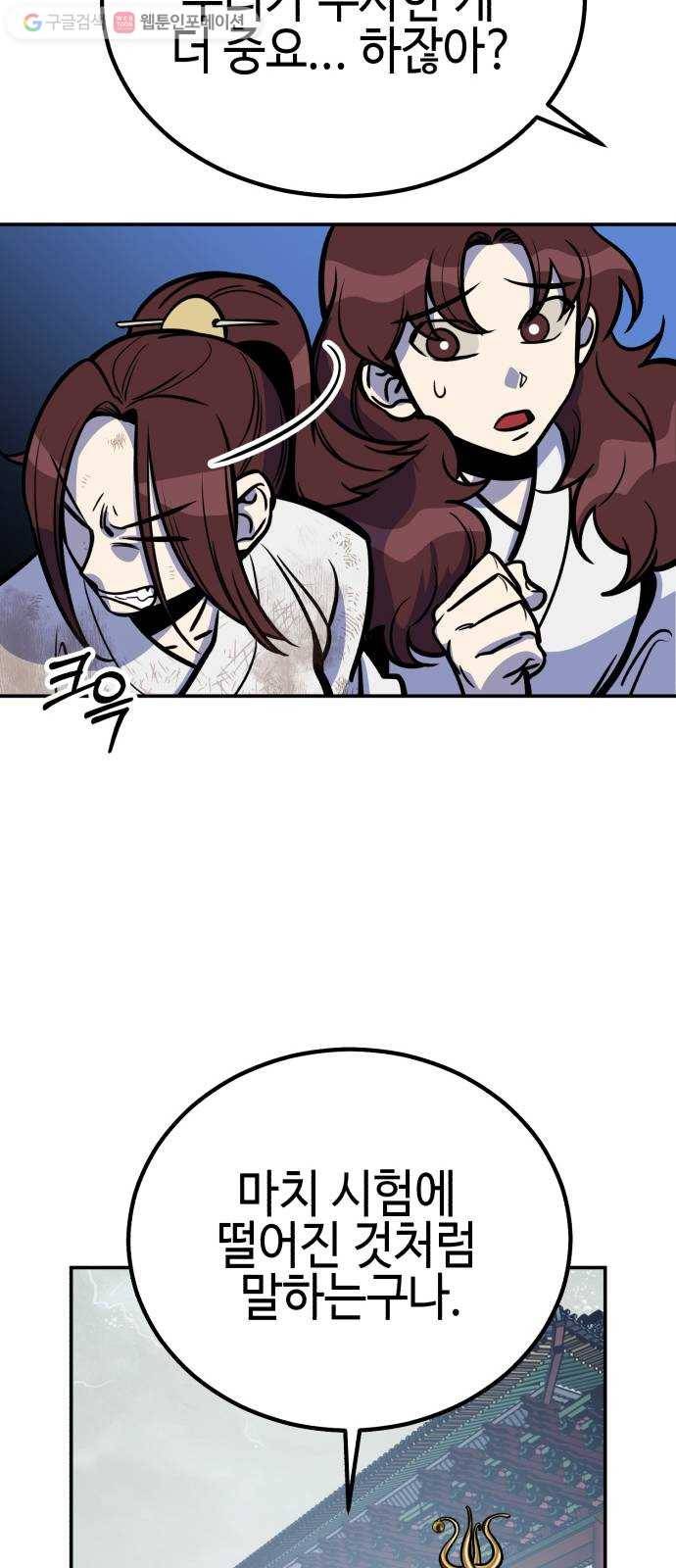 신이 담긴 아이 12화 입학시험 (8) 15
