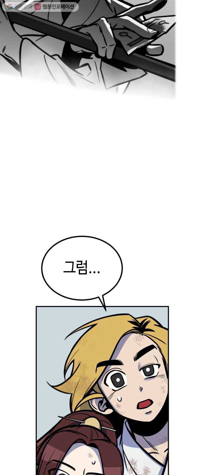 신이 담긴 아이 12화 입학시험 (8) 23