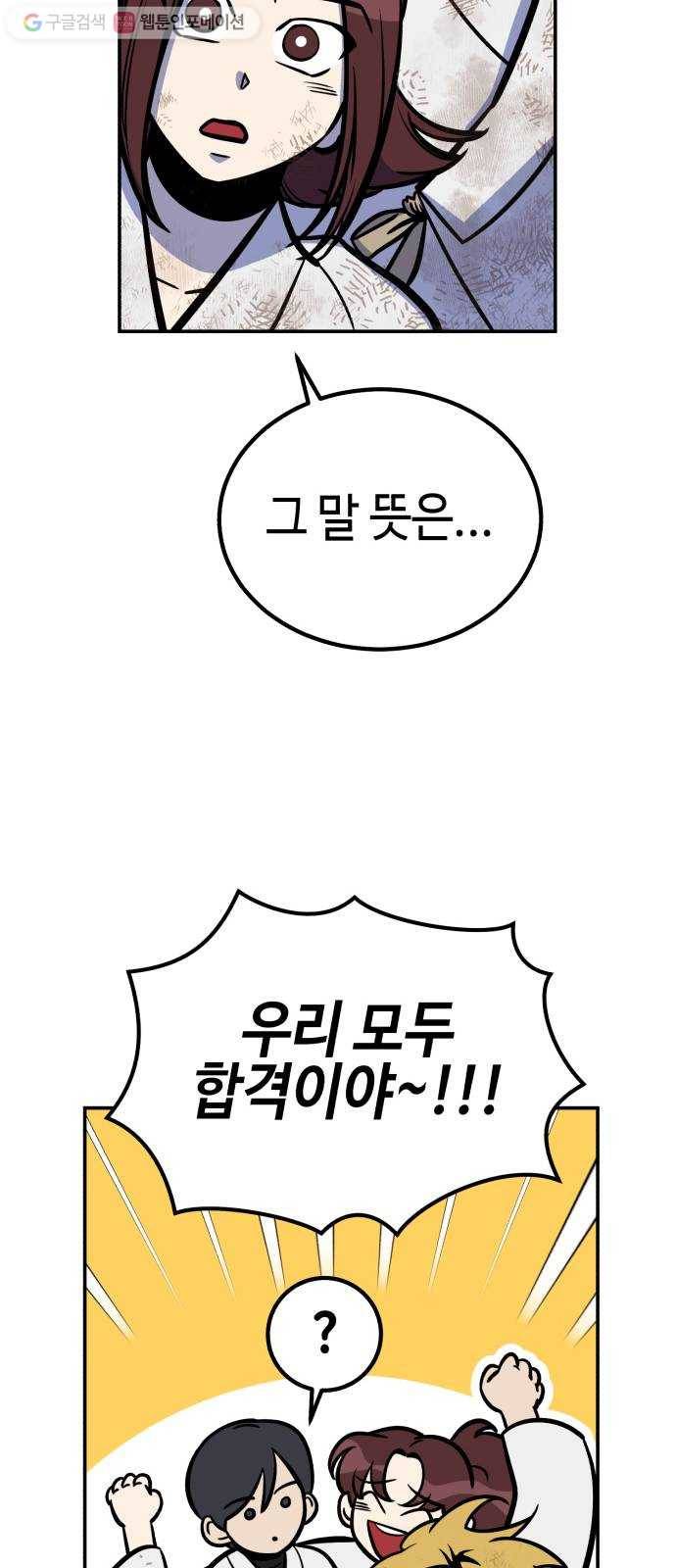 신이 담긴 아이 12화 입학시험 (8) 24