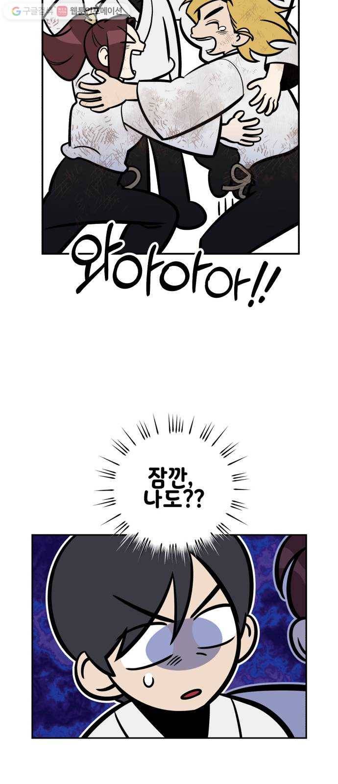 신이 담긴 아이 12화 입학시험 (8) 25