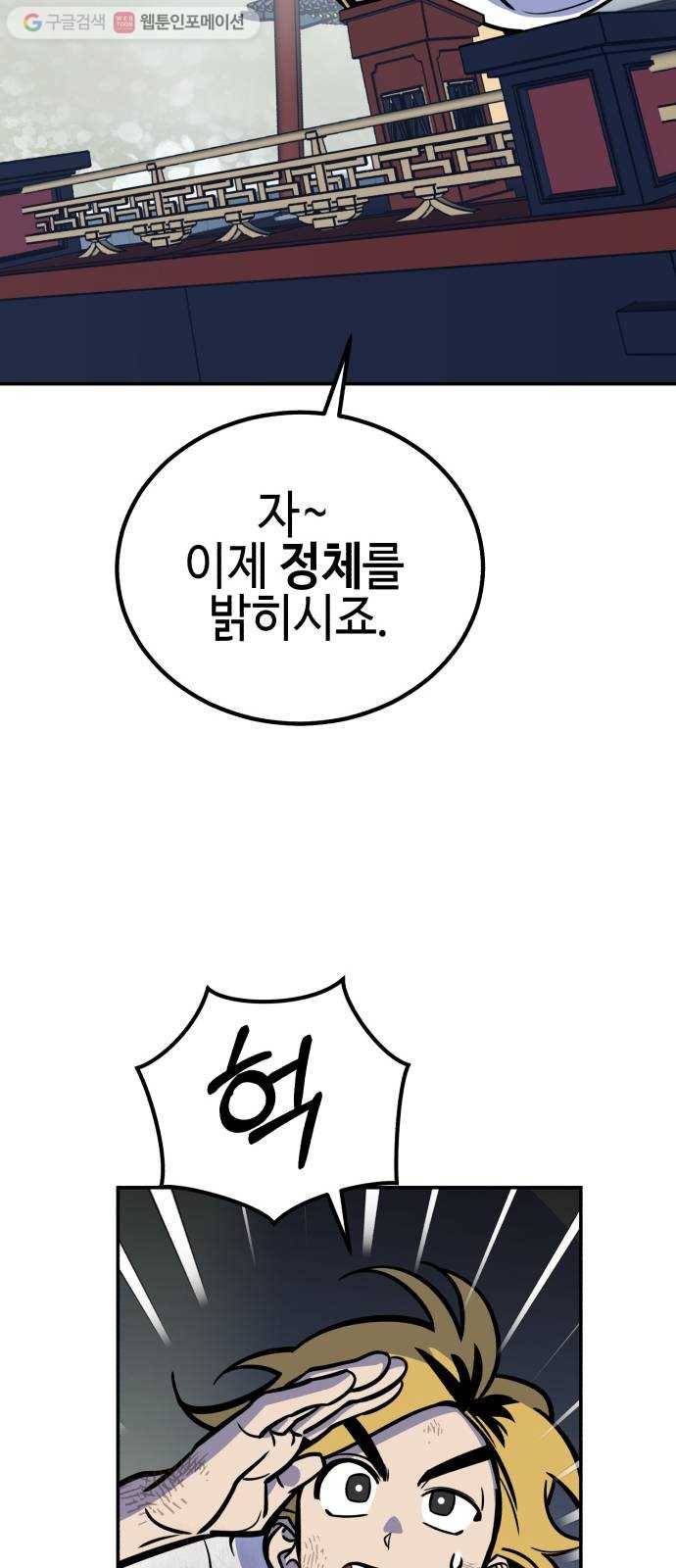 신이 담긴 아이 12화 입학시험 (8) 27