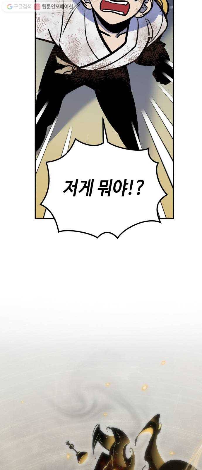 신이 담긴 아이 12화 입학시험 (8) 28