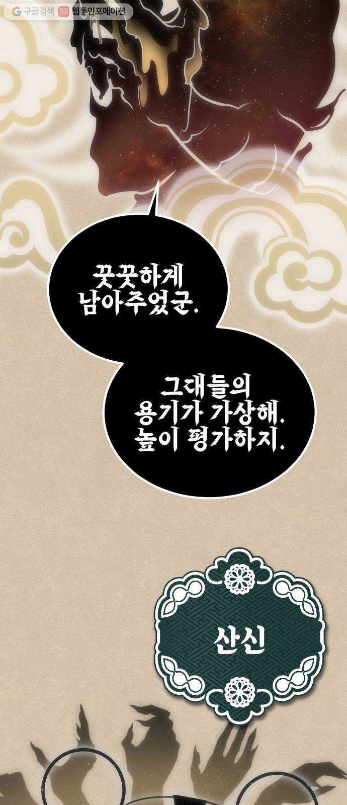 신이 담긴 아이 12화 입학시험 (8) 33
