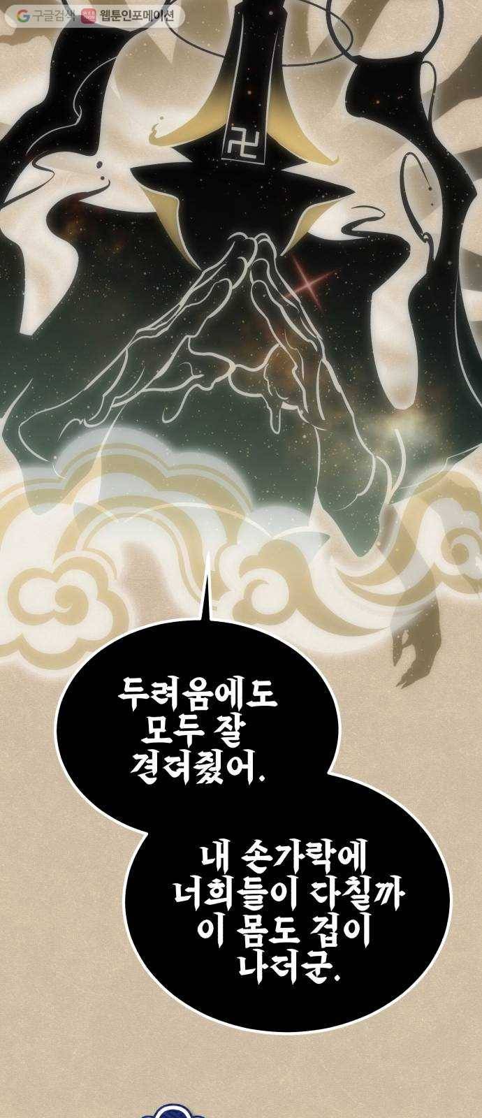 신이 담긴 아이 12화 입학시험 (8) 34