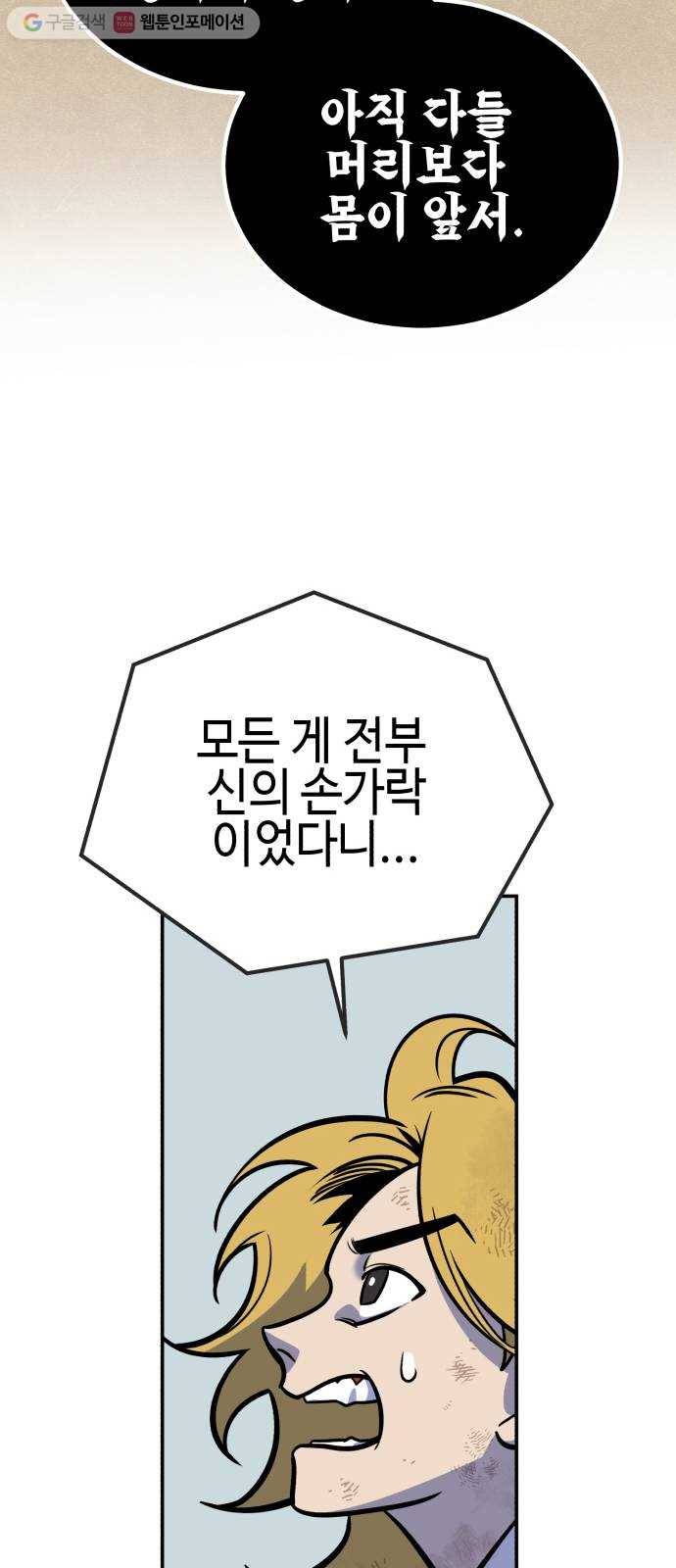 신이 담긴 아이 12화 입학시험 (8) 36