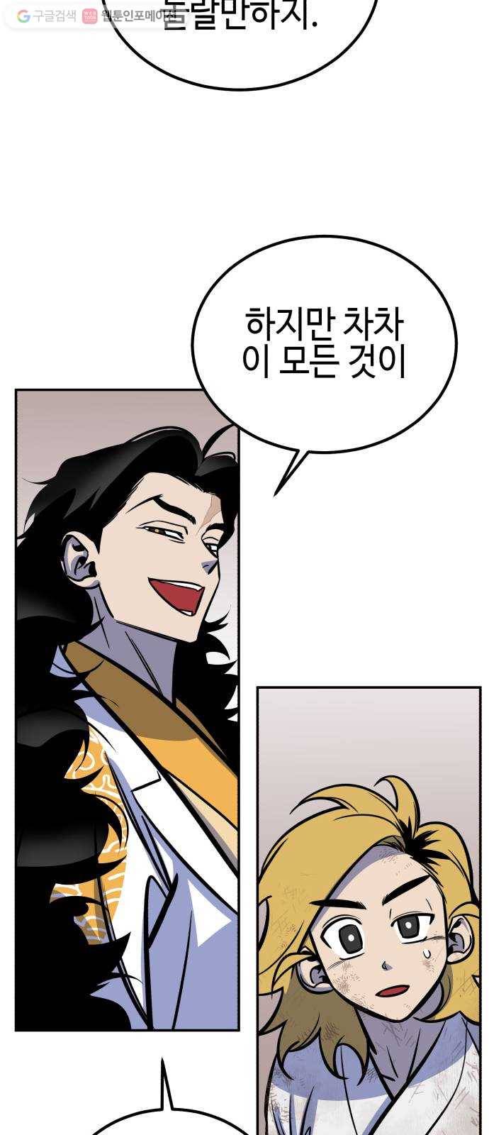 신이 담긴 아이 12화 입학시험 (8) 38