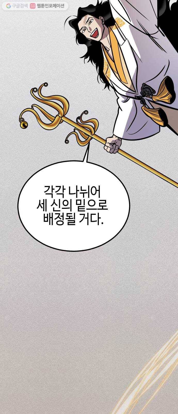 신이 담긴 아이 12화 입학시험 (8) 40