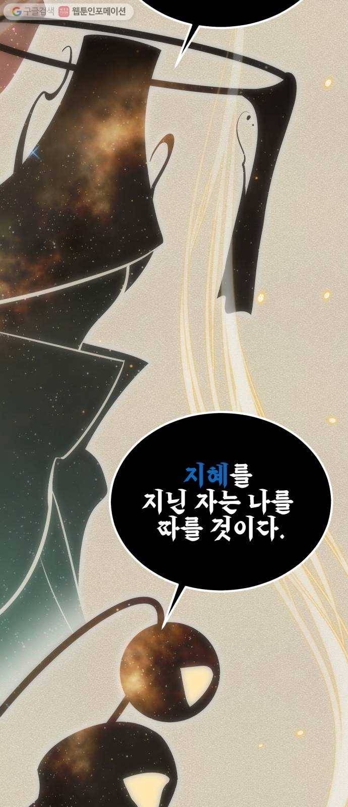 신이 담긴 아이 12화 입학시험 (8) 42