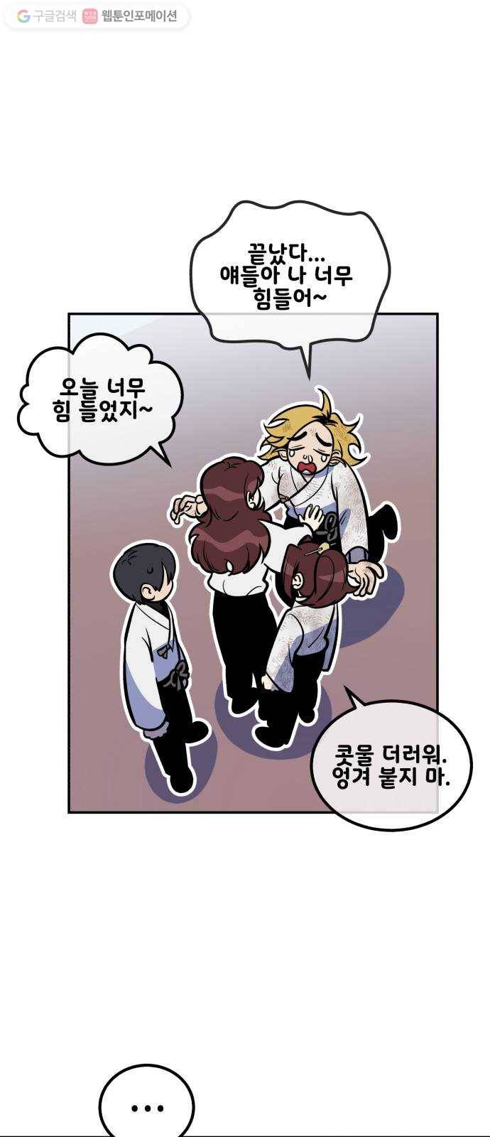 신이 담긴 아이 12화 입학시험 (8) 45