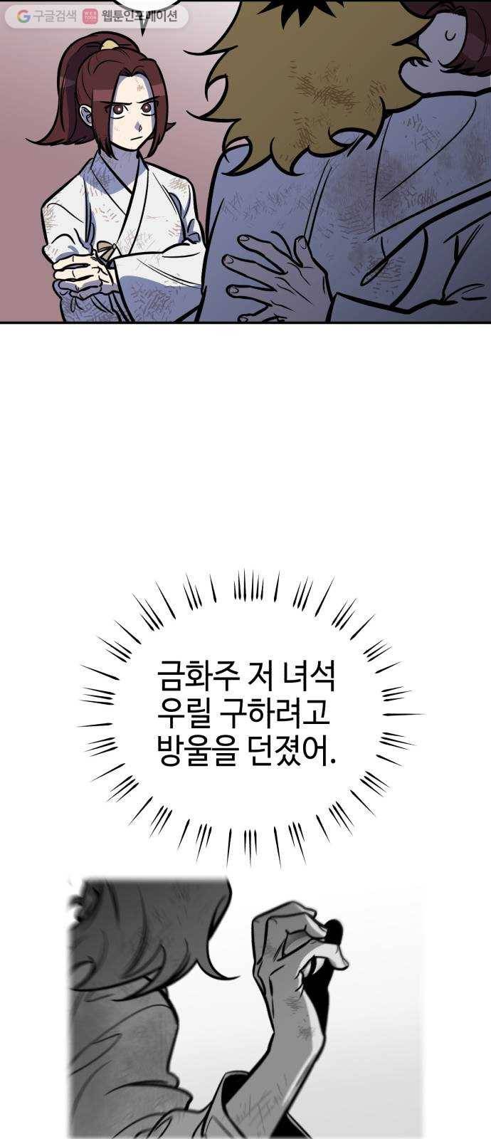 신이 담긴 아이 12화 입학시험 (8) 46