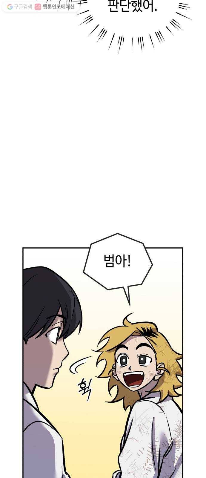 신이 담긴 아이 12화 입학시험 (8) 48
