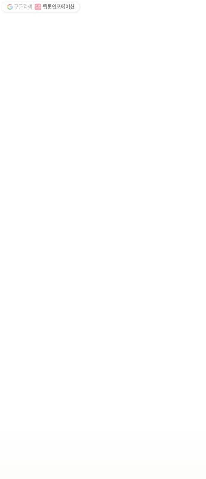 신이 담긴 아이 12화 입학시험 (8) 55
