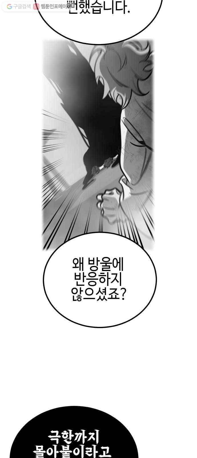 신이 담긴 아이 12화 입학시험 (8) 57