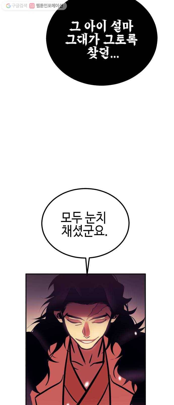 신이 담긴 아이 12화 입학시험 (8) 61