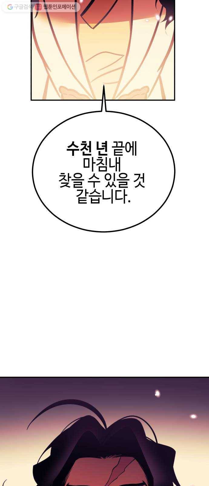신이 담긴 아이 12화 입학시험 (8) 62