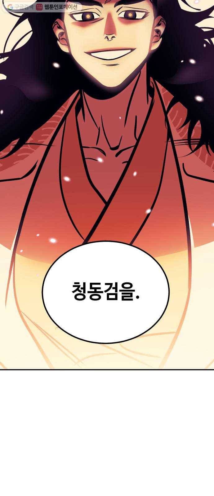 신이 담긴 아이 12화 입학시험 (8) 63