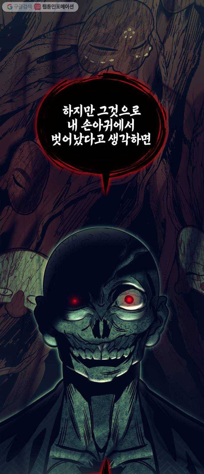 신이 담긴 아이 12화 입학시험 (8) 67