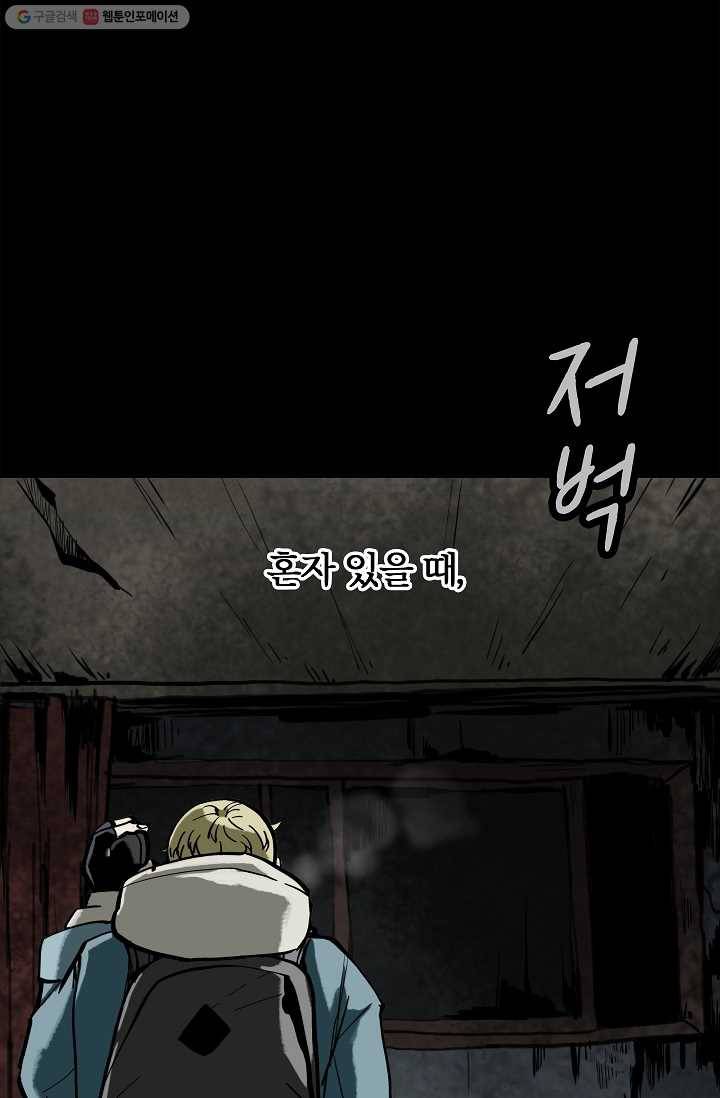눌림굿 1화 1