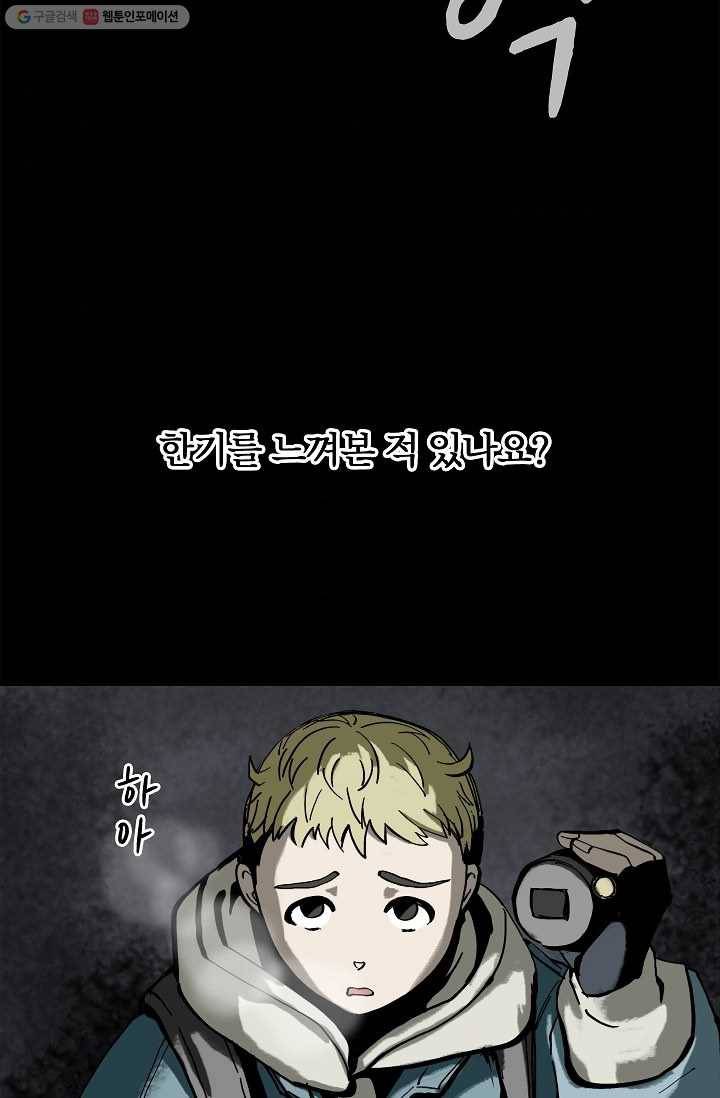눌림굿 1화 3