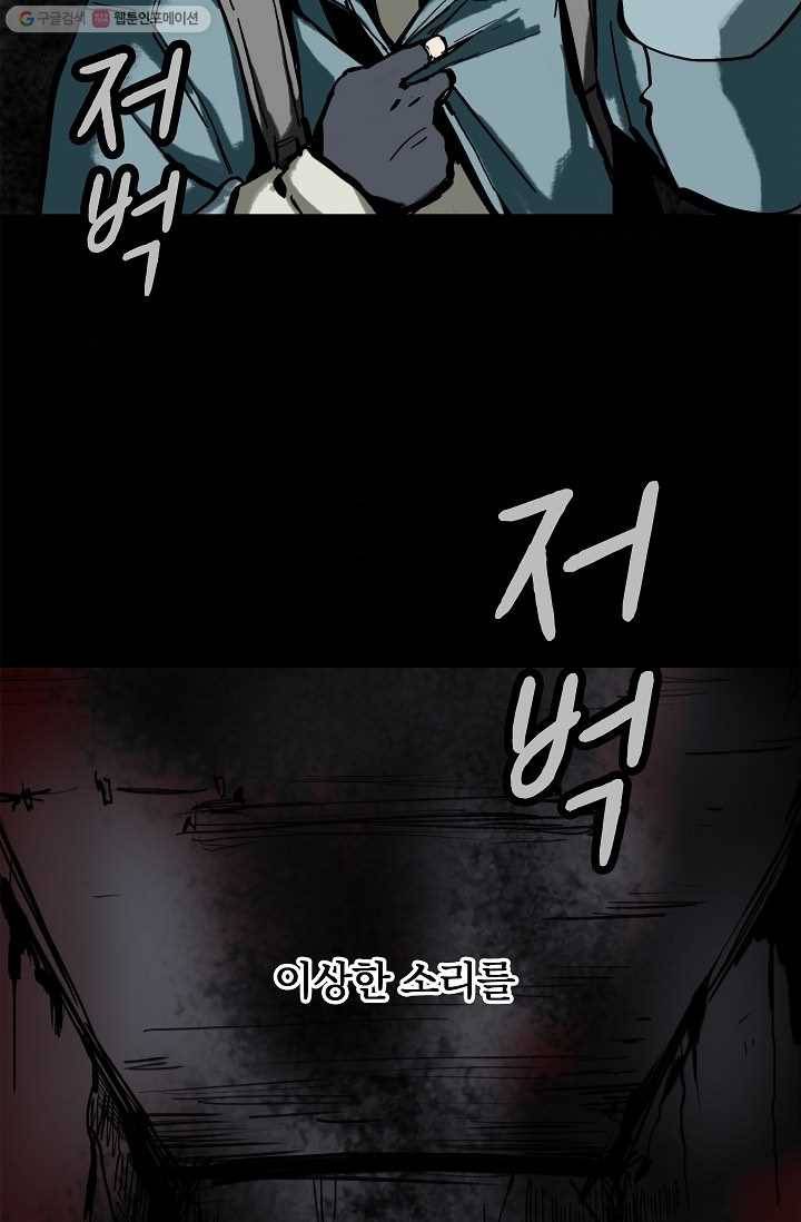 눌림굿 1화 4