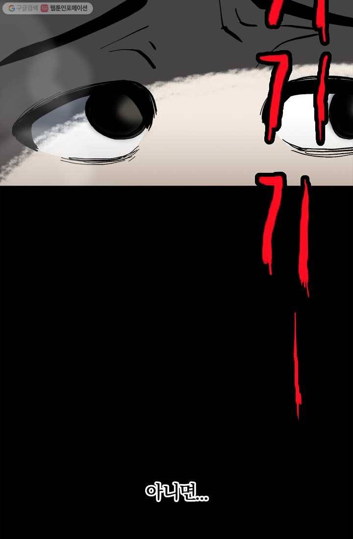 눌림굿 1화 6