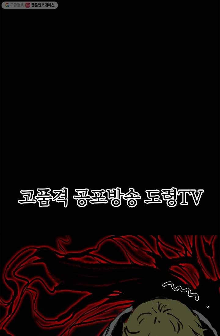 눌림굿 1화 10