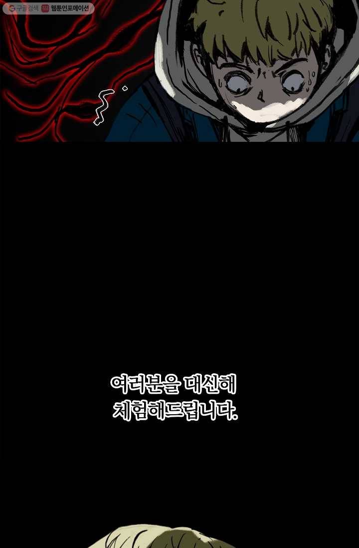 눌림굿 1화 11