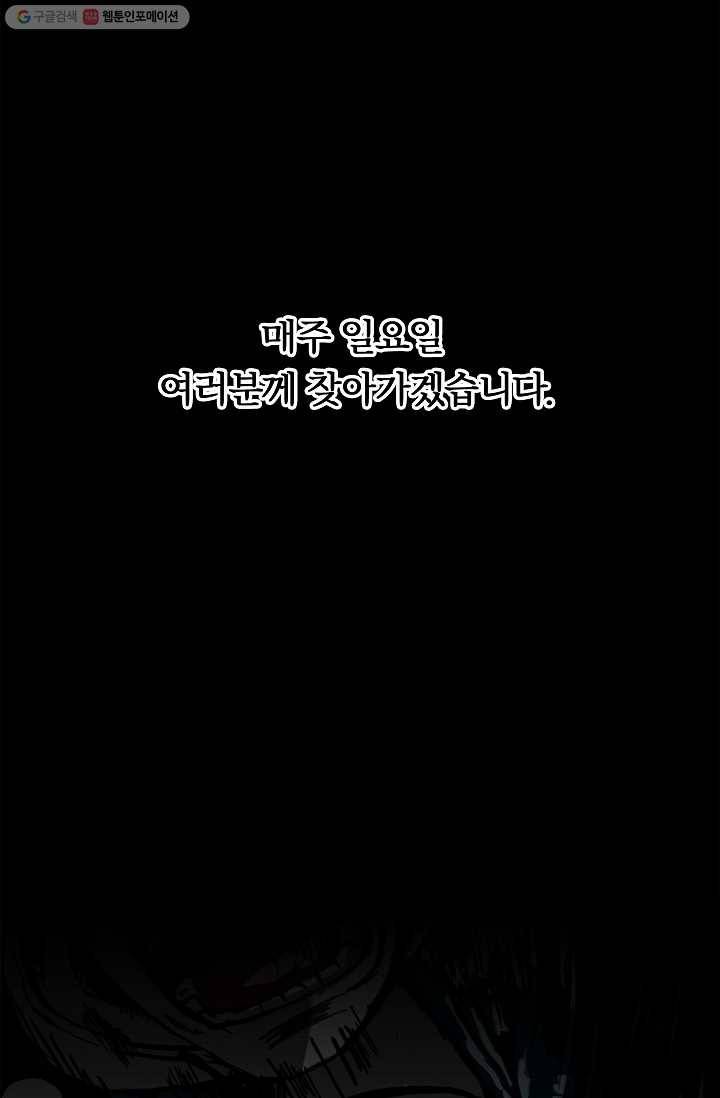 눌림굿 1화 13
