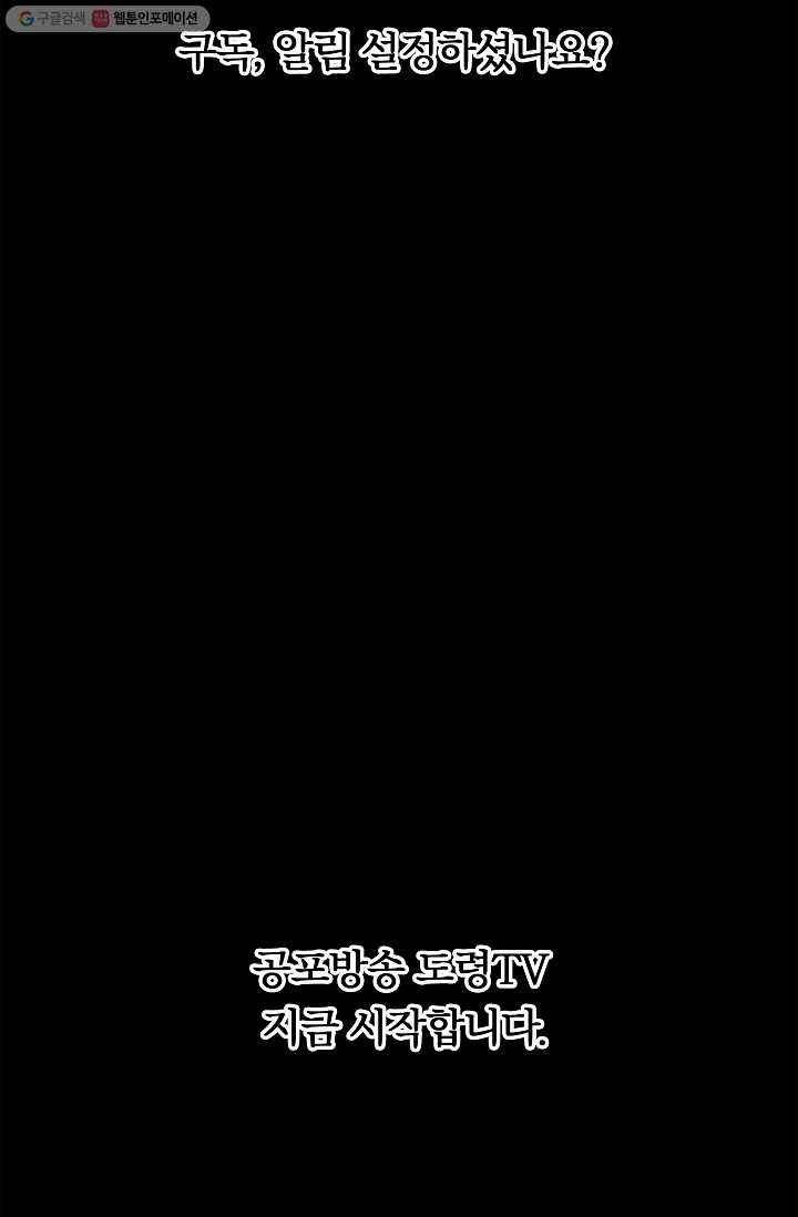 눌림굿 1화 15