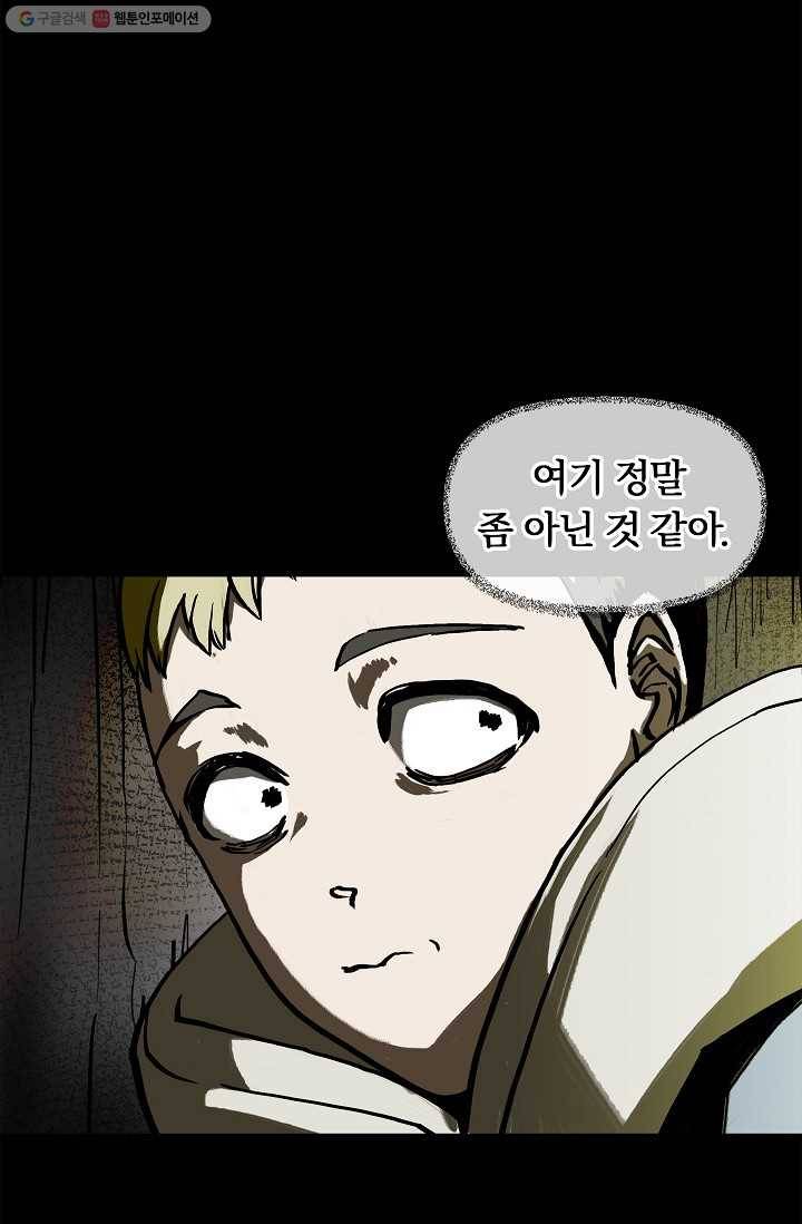 눌림굿 6화 1