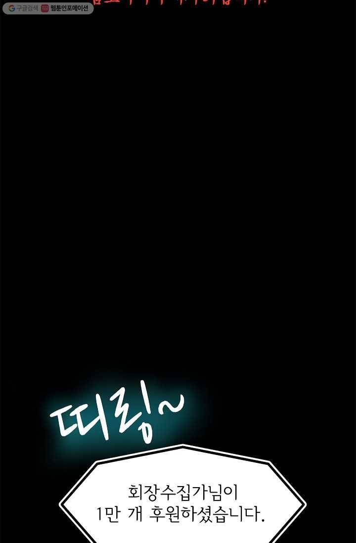 눌림굿 6화 5