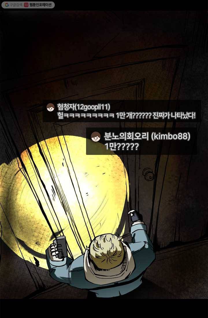 눌림굿 6화 10