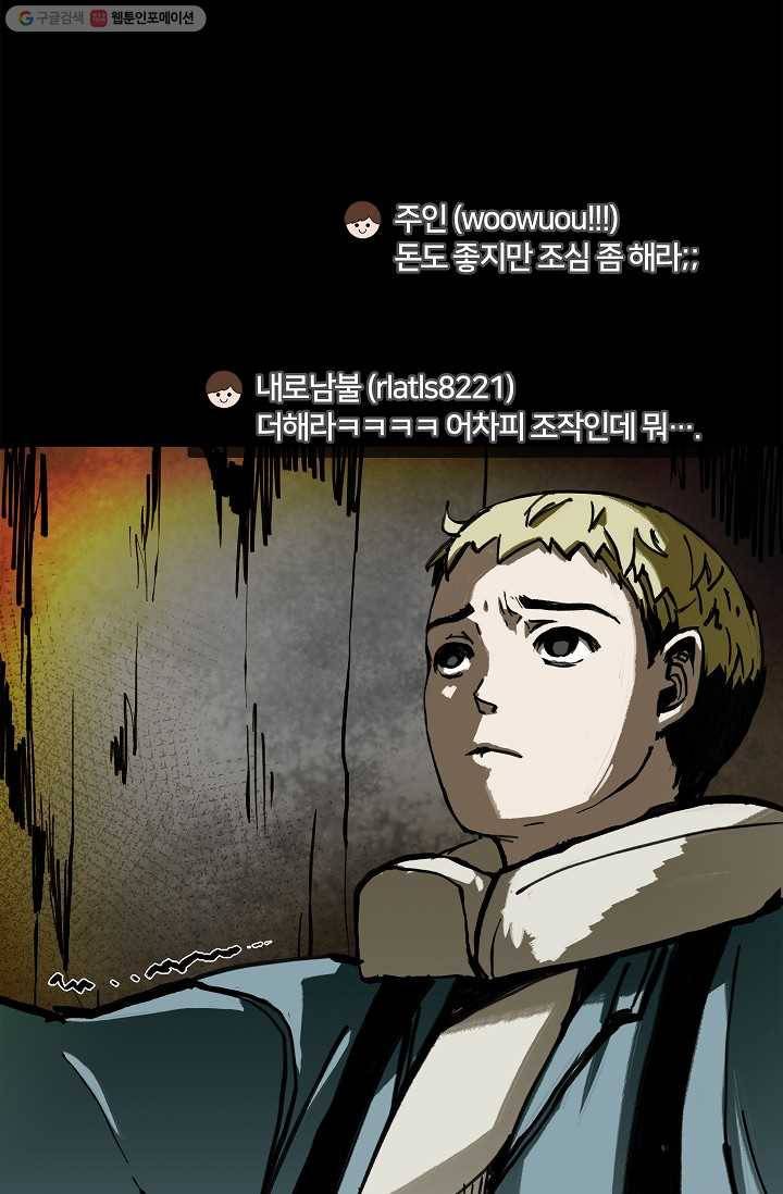 눌림굿 6화 11