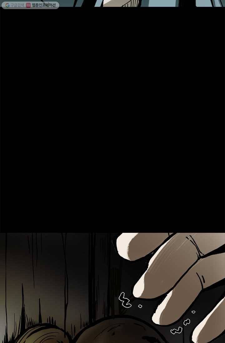 눌림굿 6화 12