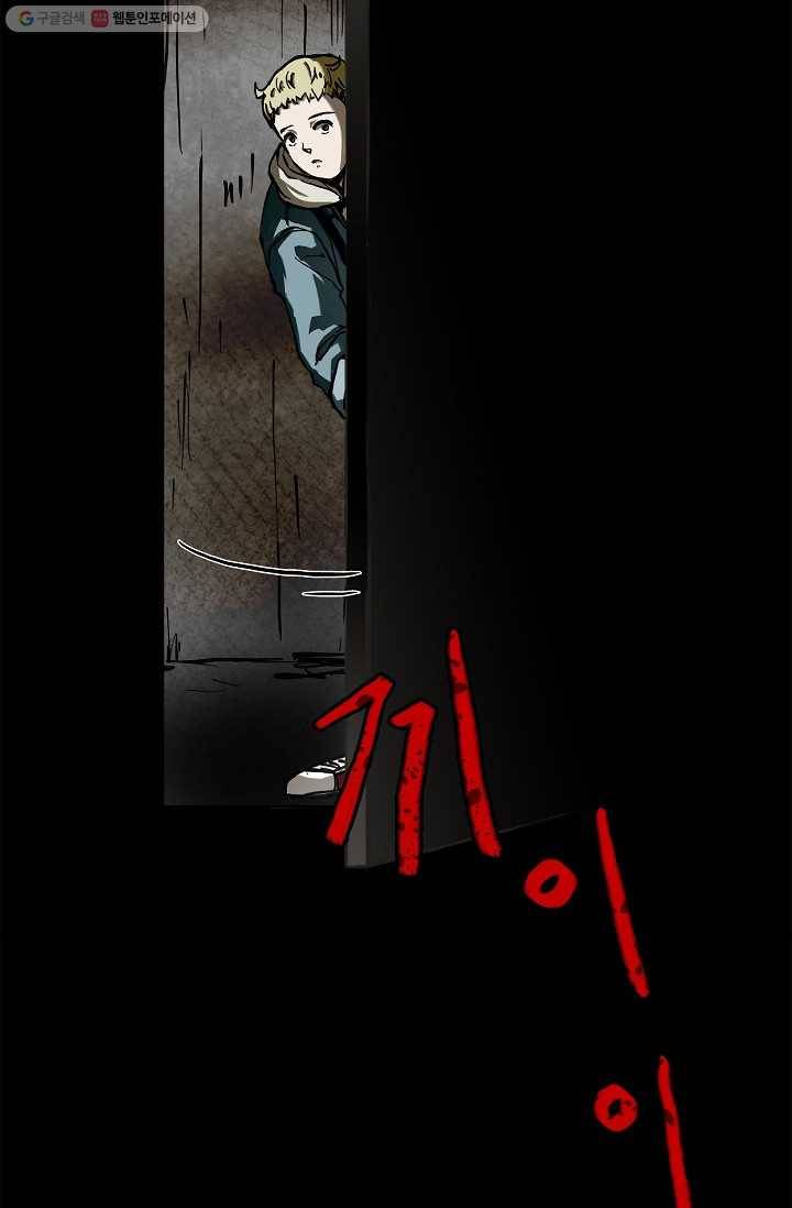 눌림굿 6화 14